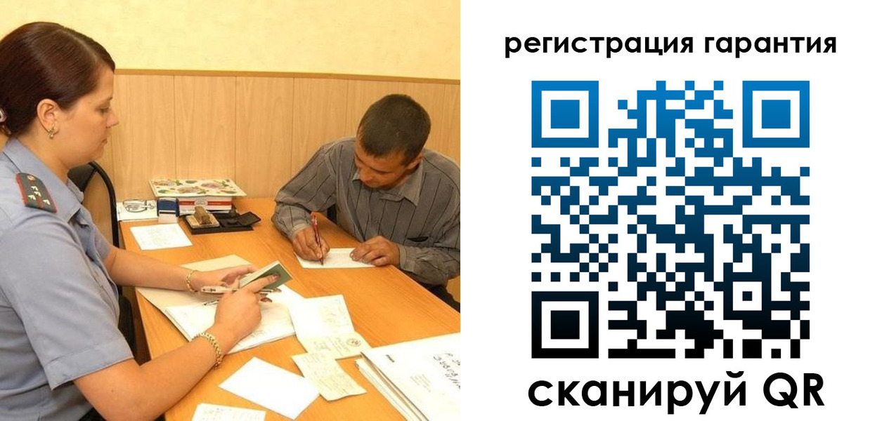 прописка 2025 в Искитиме