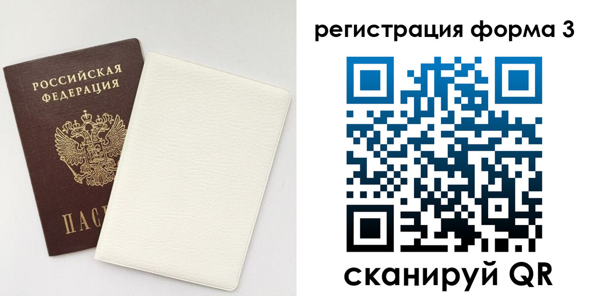 временная регистрация госуслуги в Искитиме