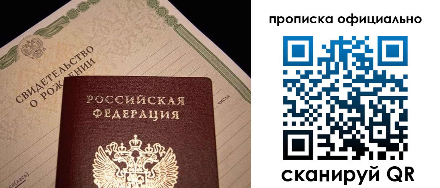 прописка поиск в Искитиме