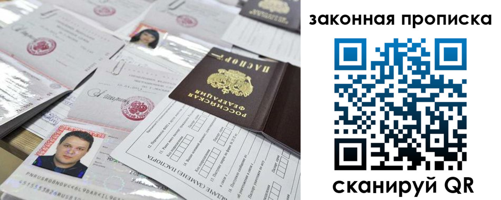 временная регистрация собственник в Искитиме